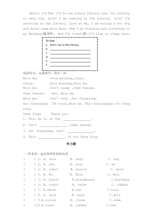 译林英语3B-U2考点精练.docx