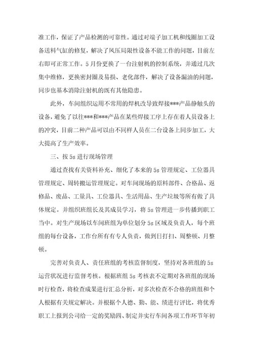 有关职员个人工作总结汇总五篇