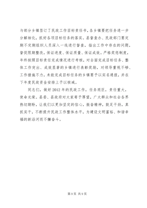 副县长在全县民政工作会议上的讲话.docx