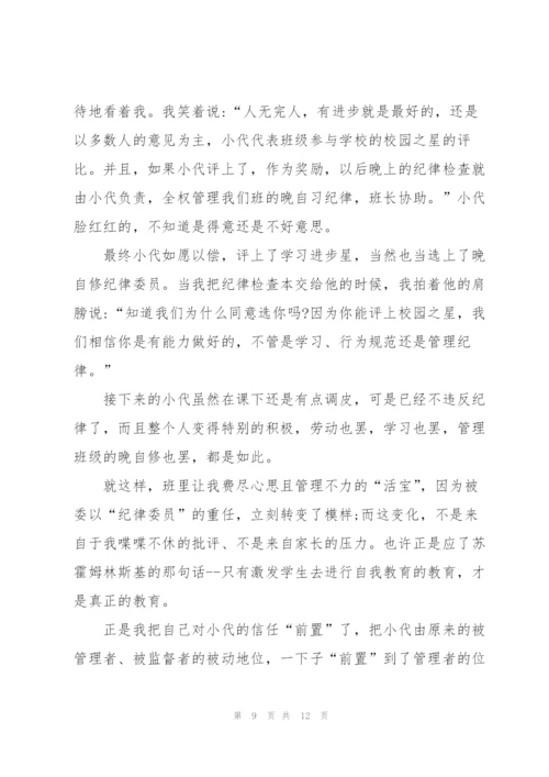 幽默的老师教学随笔600字.docx