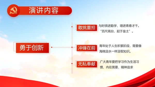 少先队先锋队实践活动动态PPT