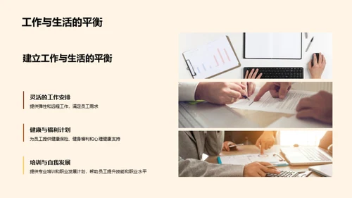 共赢发展：人才战略规划