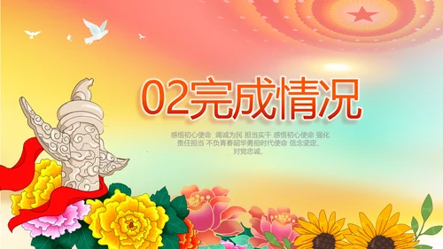 幼儿园党建主题教育教学动态PPT模板