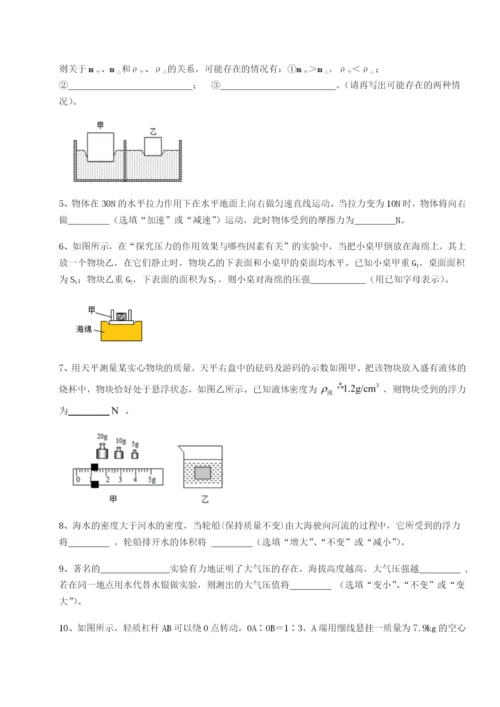 滚动提升练习重庆市江津田家炳中学物理八年级下册期末考试单元测评试卷（附答案详解）.docx