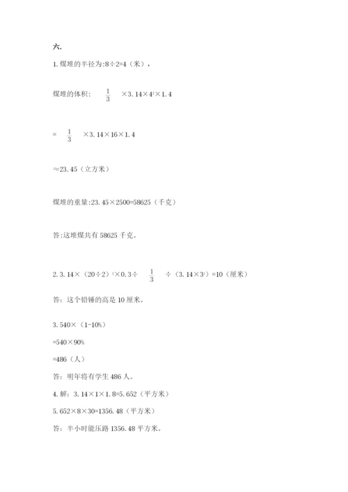 西安铁一中分校小学数学小升初第一次模拟试题word.docx