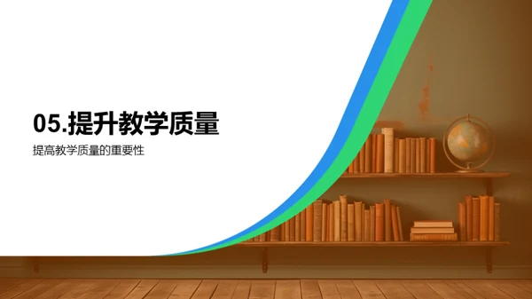 教育学理论融合实践