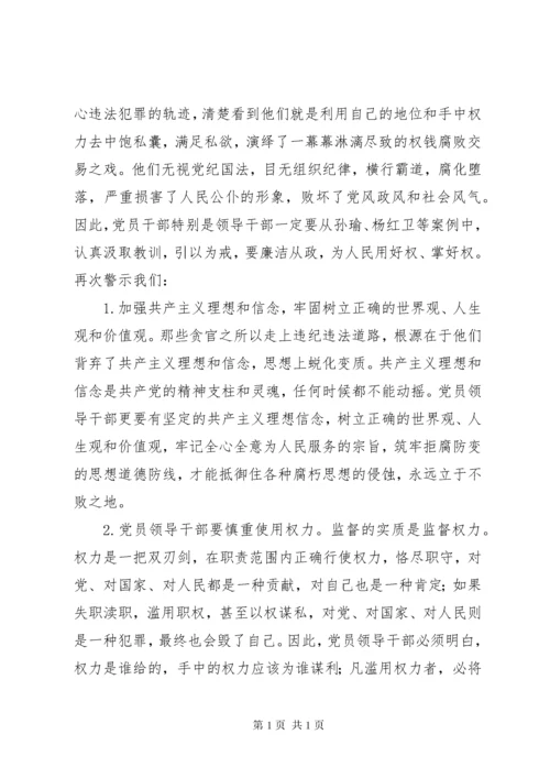 观看反腐纪录片心得体会 (5).docx