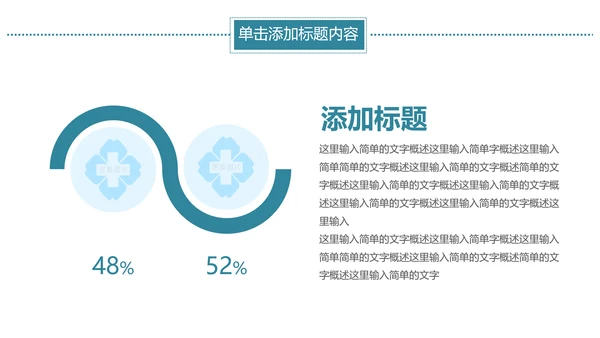 基因生物化学医疗医学DNA学术研究PPT
