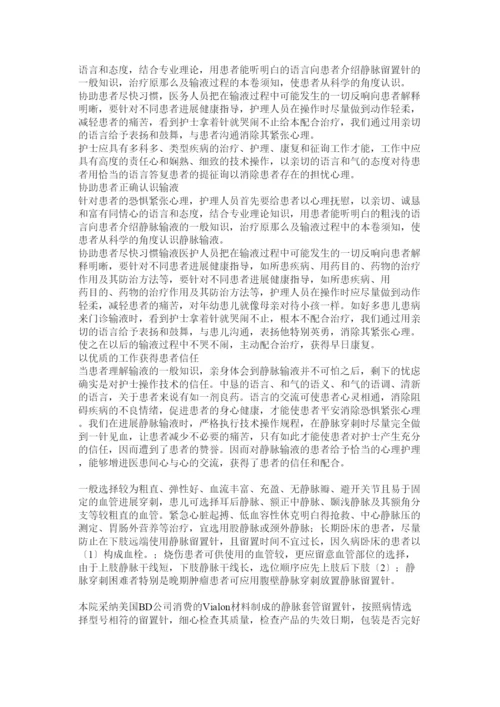 2022护理本科毕业论文精选.docx