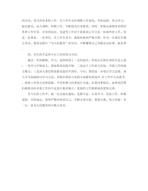 精编之公务员年度考核登记表个人总结范文.docx