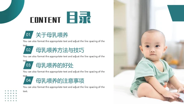 母乳喂养知识课堂准妈妈母婴行业通用PPT模板