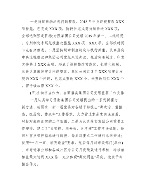 2023年巡视巡察党委工作汇报【3篇】.docx