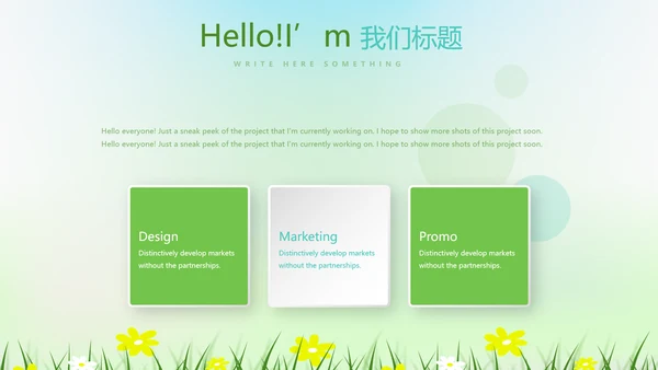 绿色小清新中小学生教育工作总结PPT
