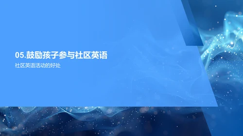 高考英语家长攻略PPT模板