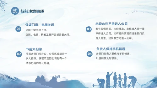 蓝色水墨中国风企业五一劳动节放假通知PPT