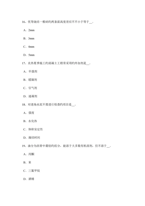 2023年湖北省材料员等级考试试卷.docx