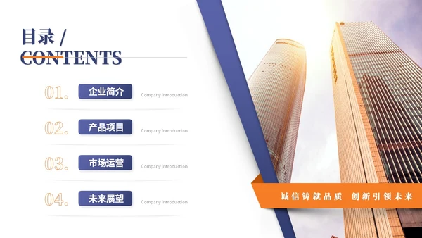 简约商务公司介绍企业介绍产品介绍企业宣传ppt模板