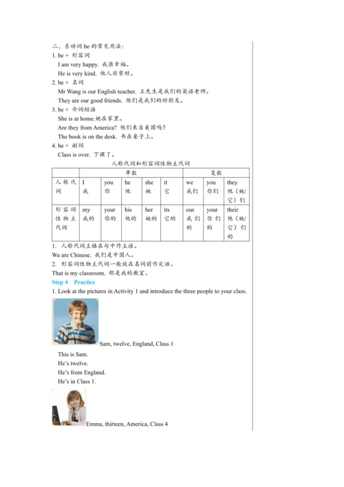 【轻松备课】外研版初中英语七年级上Module 1 Unit 3教学详案