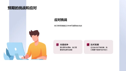 游戏社区：荣耀与未来