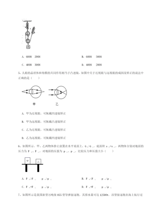 基础强化重庆市巴南中学物理八年级下册期末考试章节练习A卷（解析版）.docx