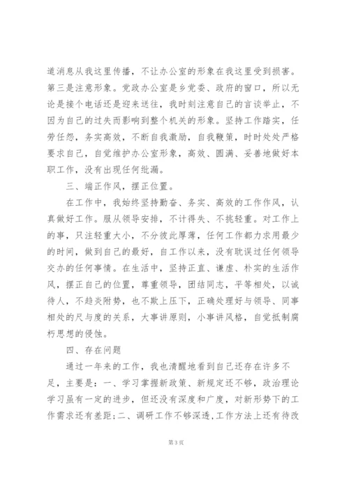生产部文员工作总结5篇范本.docx