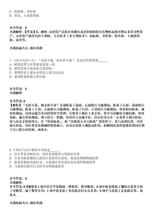 中国地质调查局自然资源综合调查指挥中心2022年度招聘366名工作人员模拟卷第27期（含答案详解）