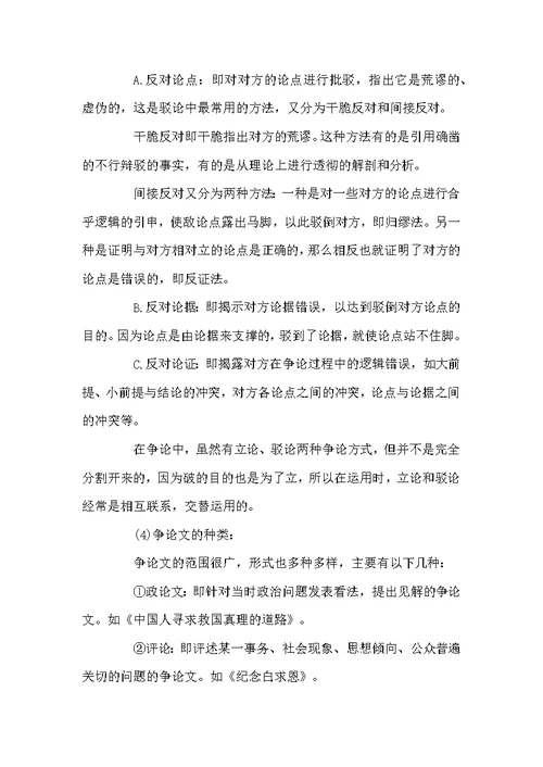 初一苏教版语文上册复习要点分析