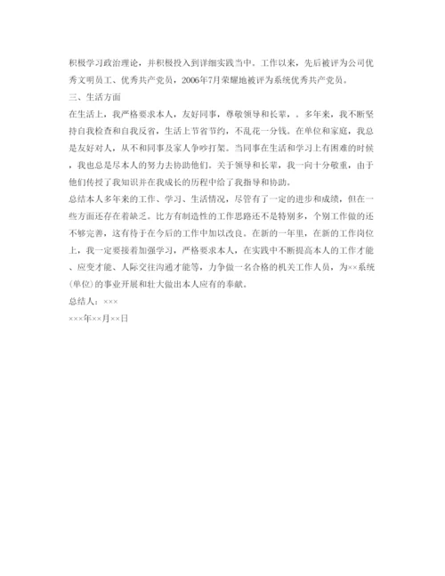 精编事业单位政审自我鉴定参考范文.docx