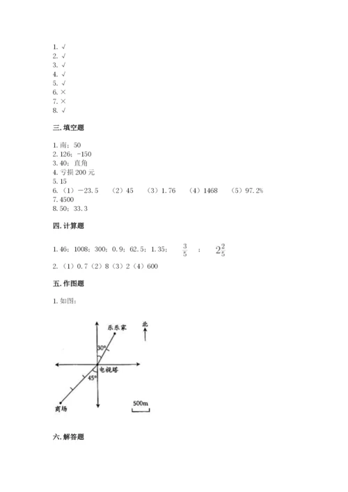 北师大版小学六年级下册数学期末综合素养测试卷附答案【黄金题型】.docx