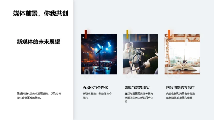 新媒体下的母亲节创新营销