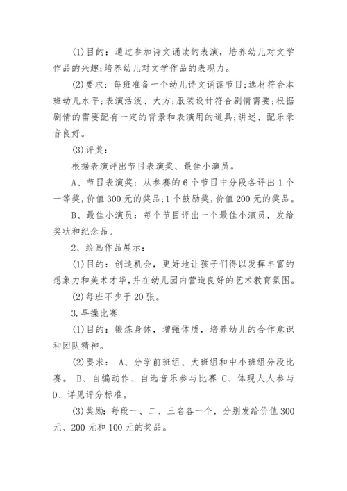 银行儿童节活动方案推荐.docx