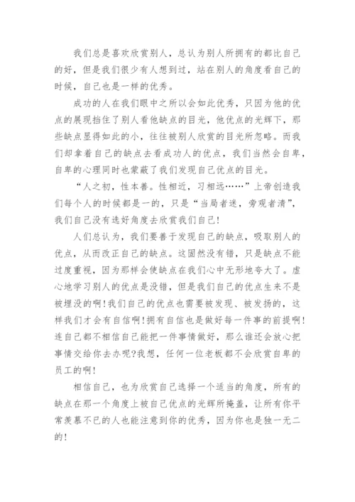 关于假象的议论文4篇.docx