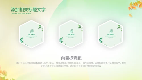 立秋金秋丰收季节秋天二十四节气立秋PPT模板