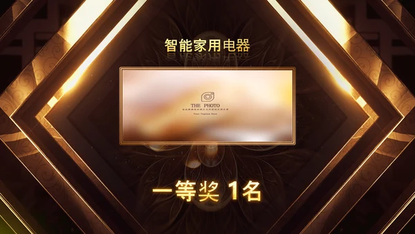 开门红2023年会兔年赢战颁奖盛典ppt