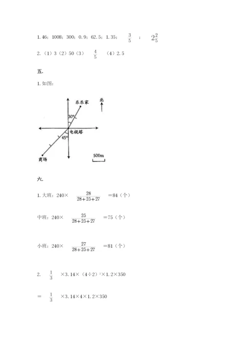 贵州省贵阳市小升初数学试卷及答案【名校卷】.docx