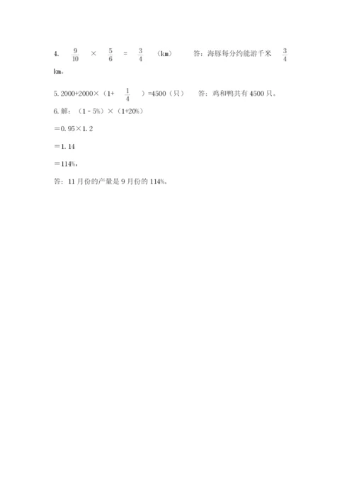 2022人教版六年级上册数学期末卷【重点】.docx