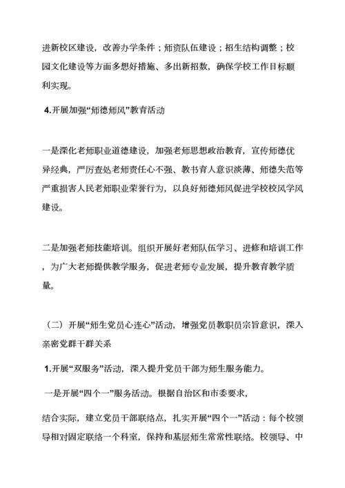 开展大讨论活动专项方案.docx