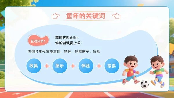 彩色系六一儿童节PPT模板