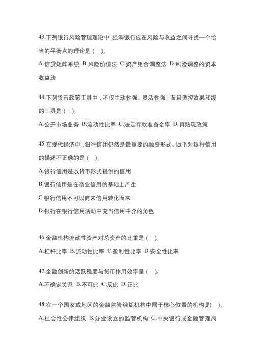 2023年统一国开金融学(原货币银行学)网上任务答案小抄.docx