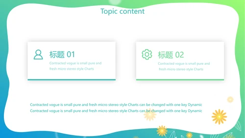 爱心小树心理健康教育动态PPT模板