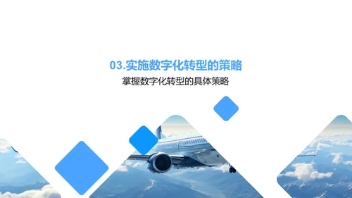 旅游业的数字化之旅