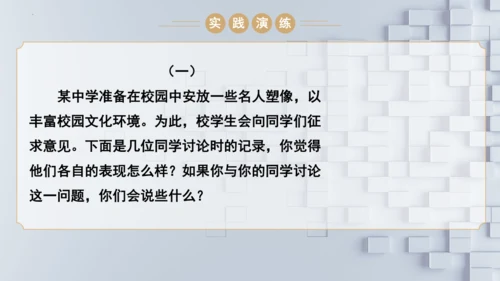 统编版语文九年级上册第五单元口语交际《讨论》课件(共30张PPT)