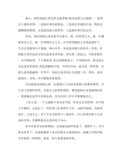 教师读书心得体会1000字左右教师读书心得1000字(11篇)