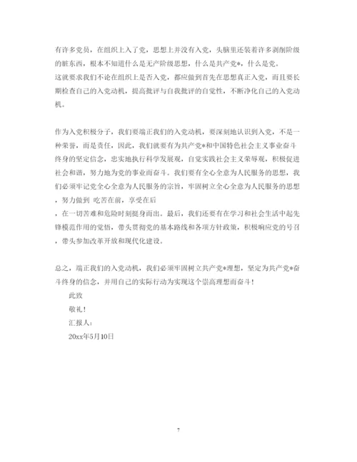 精编老师入党心得体会范文.docx