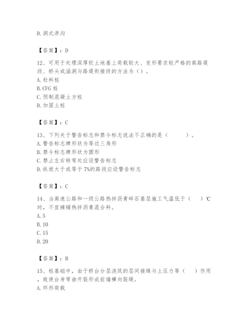 2024年一级造价师之建设工程技术与计量（交通）题库含答案（黄金题型）.docx