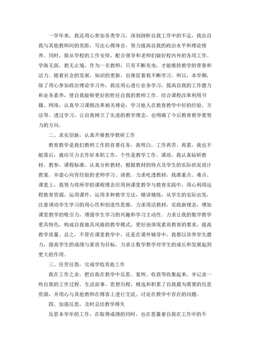 初中心理教师教学工作总结5篇.docx