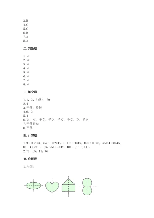 苏教版三年级上册数学期末测试卷（名师推荐）word版.docx
