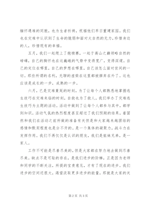 团支书工作总结范文.docx