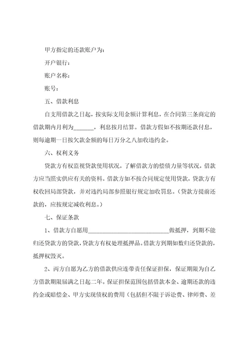 2023年个人向个人借款合同电子版电子版个人借款合同十三篇