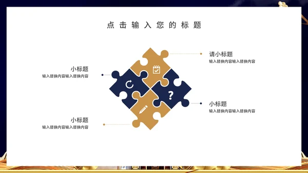 商业地产营销策划通用PPT模板
